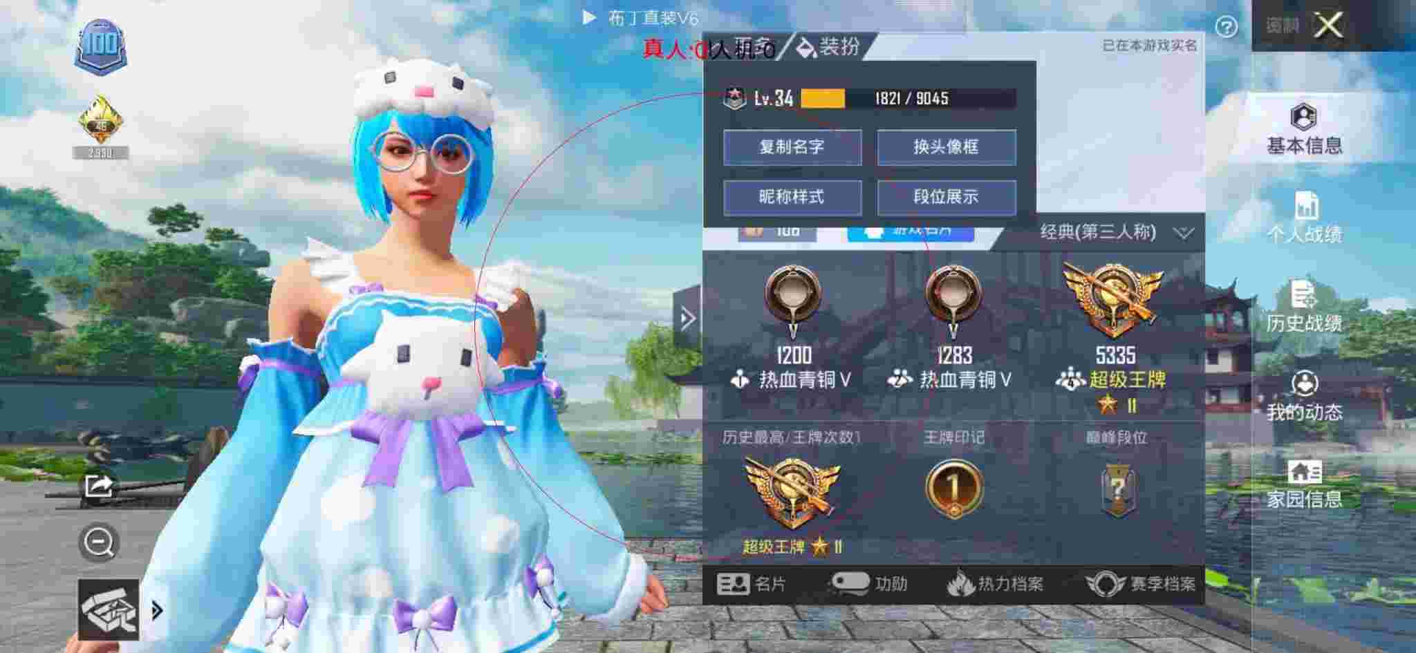 和平精英布丁直装透视 - 王者游戏开挂器(永久免费)辅助预览图